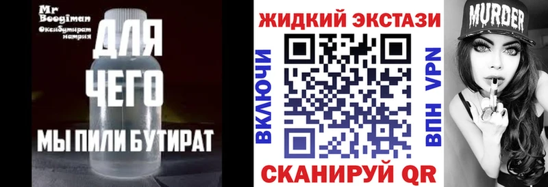 где найти Купино БУТИРАТ GHB