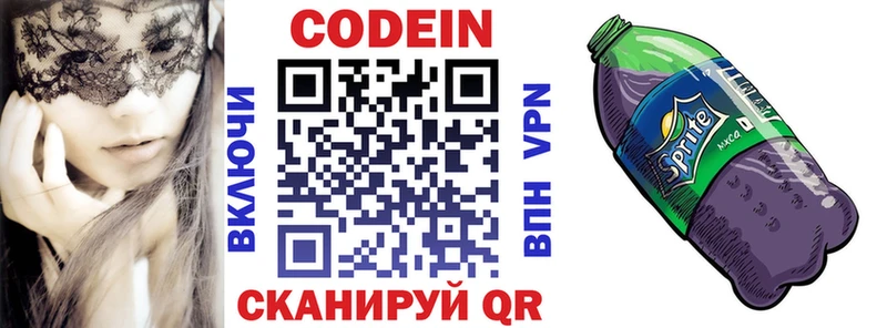 Codein Purple Drank  даркнет состав  Купино 