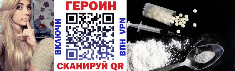 где купить наркоту  Купино  ГЕРОИН хмурый 