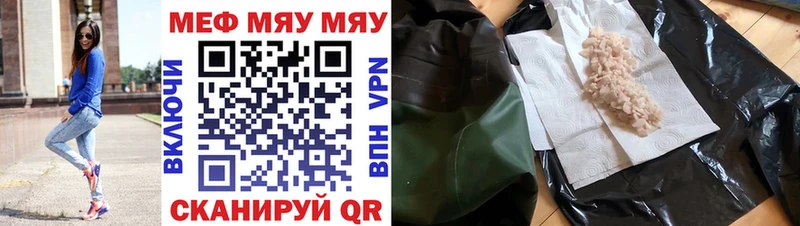 Меф кристаллы Купино
