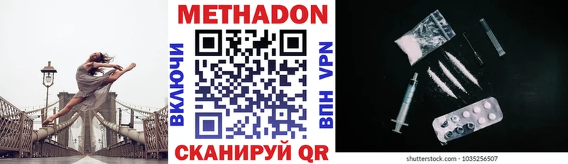 МЕТАДОН VHQ Купино